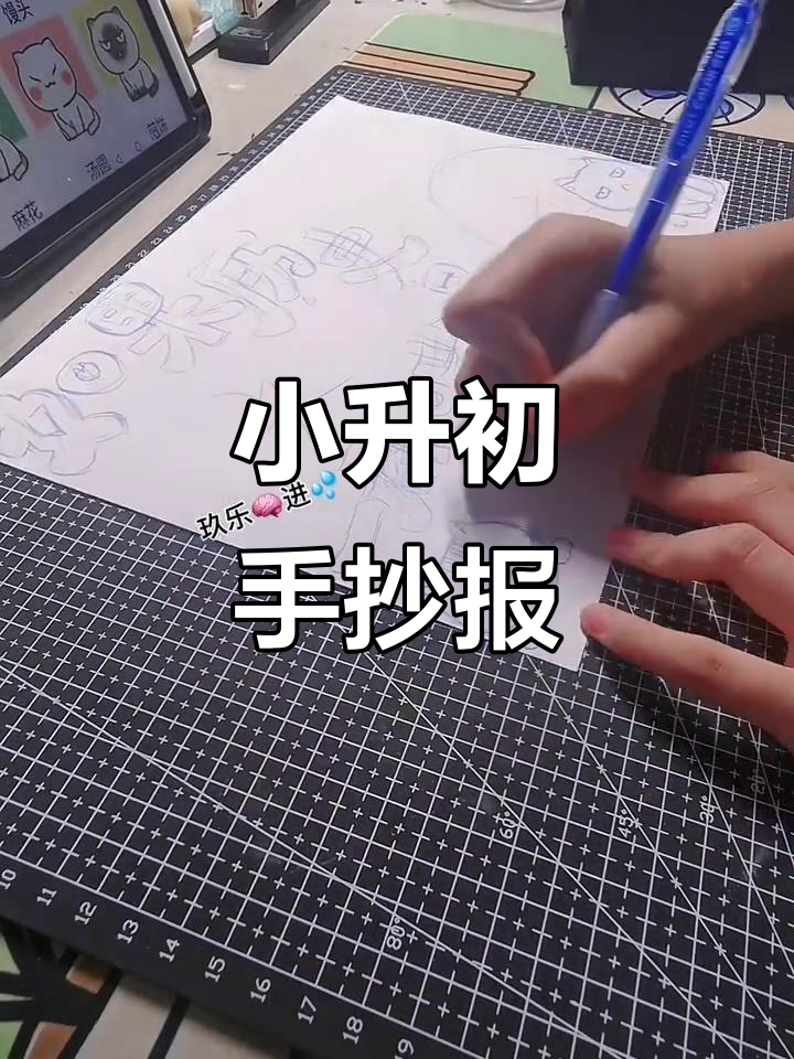 小升初手抄报作业展示,创意满分!