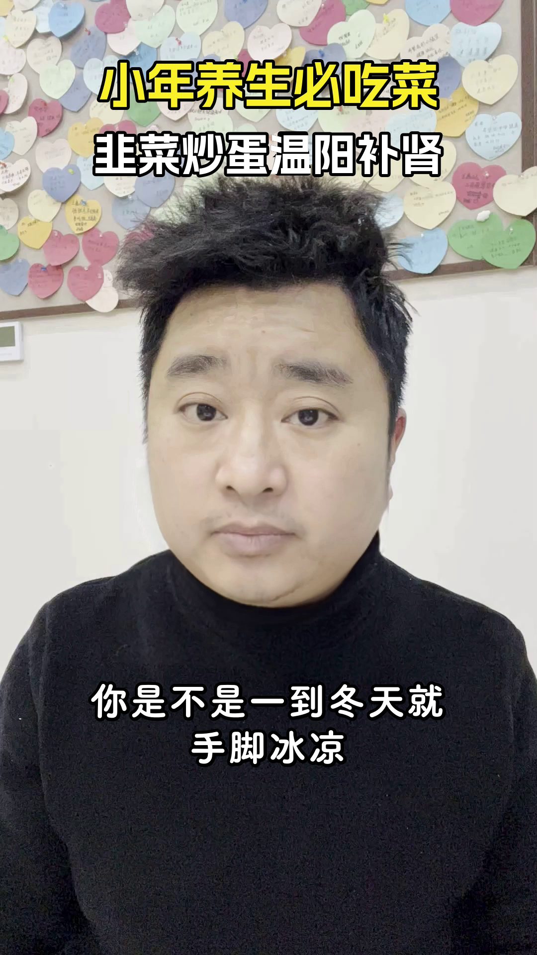 小年吃韭菜炒蛋温阳补肾