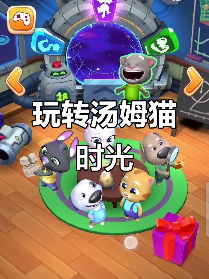 汤姆猫时光快跑上线,快来一起体验!