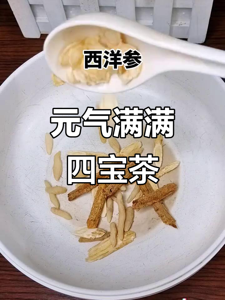 黄芪、麦冬与党参的元气组合，煮鸡蛋效果更佳