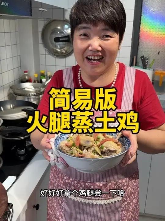 简易版火腿蒸土鸡做法,干蒸土鸡