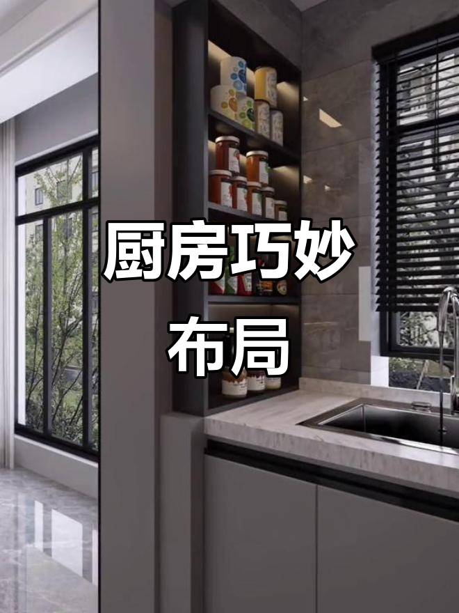 厨房设计巧思,酒柜与吧台一体,折叠门提升空间感