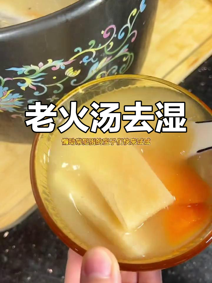 广东老火汤,粉葛鲮鱼祛湿又美味