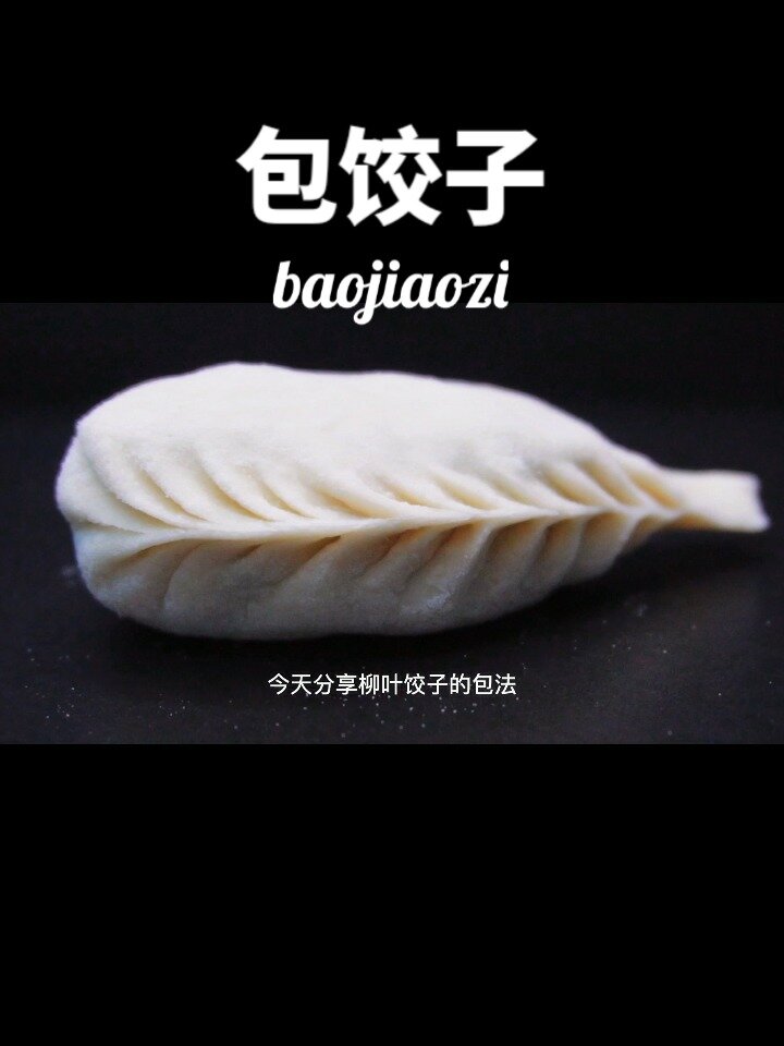沙县饺子的包法,不来看看吗?