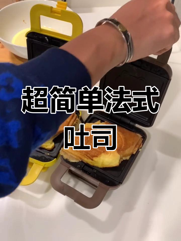 创新汤圆三明治,软糯美味新体验