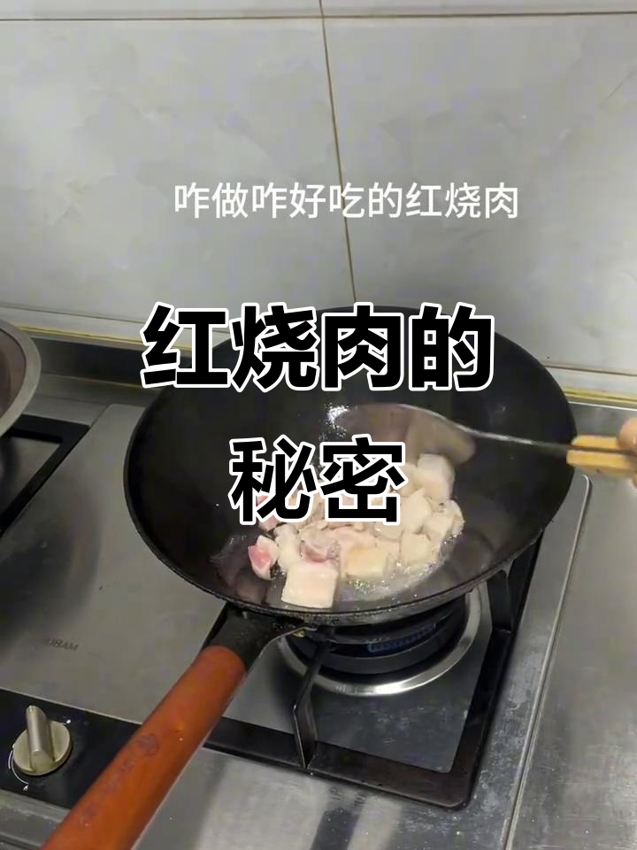 炒红烧肉,选土猪、调料全靠这几样!