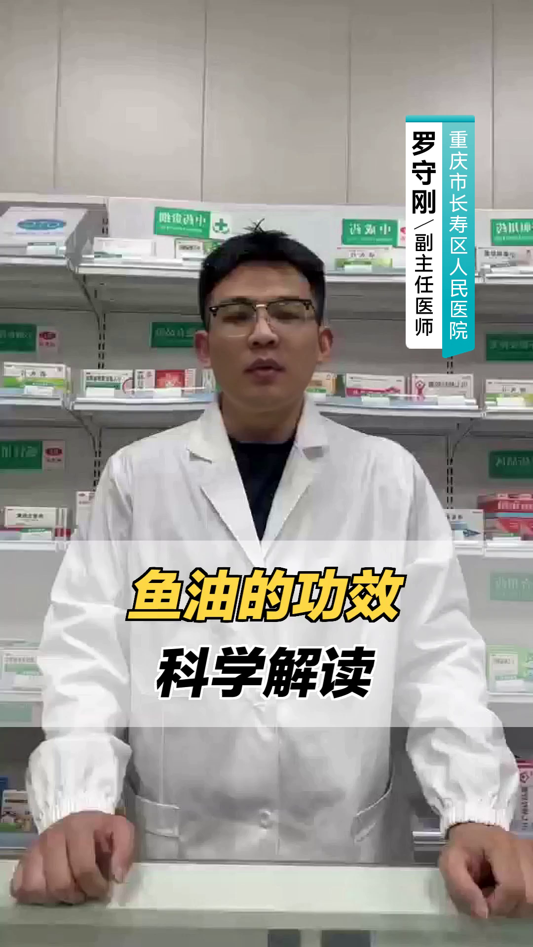 鱼油的功效与科学解读