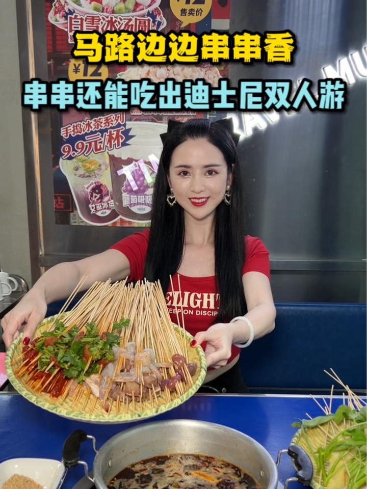 火遍成都的马路边边串串香又放大招了 成都美食探店