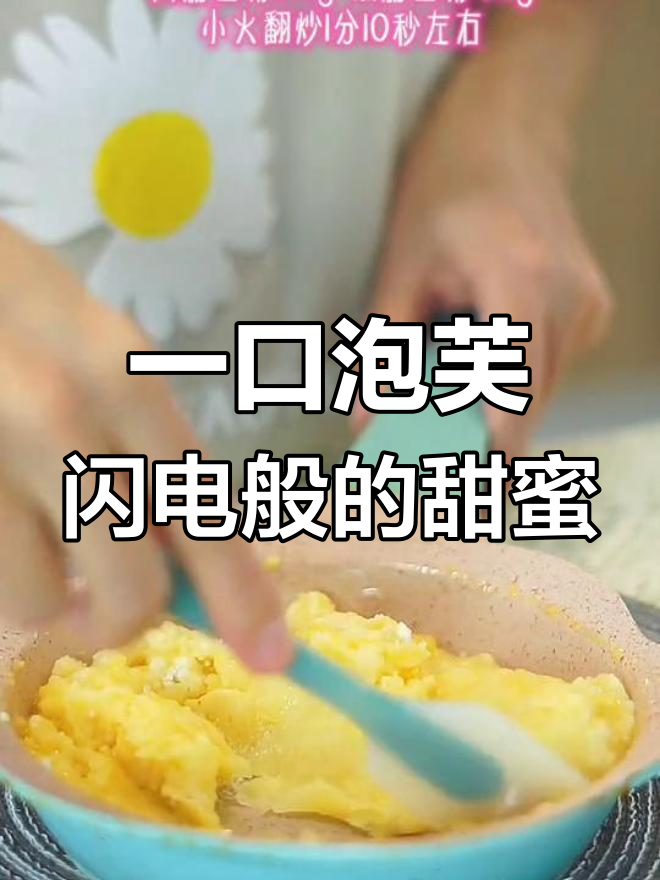 泡芙的法式浪漫,瞬间融化你的心