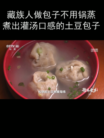 藏族人做包子不用锅蒸 煮出灌汤口感的土豆包子