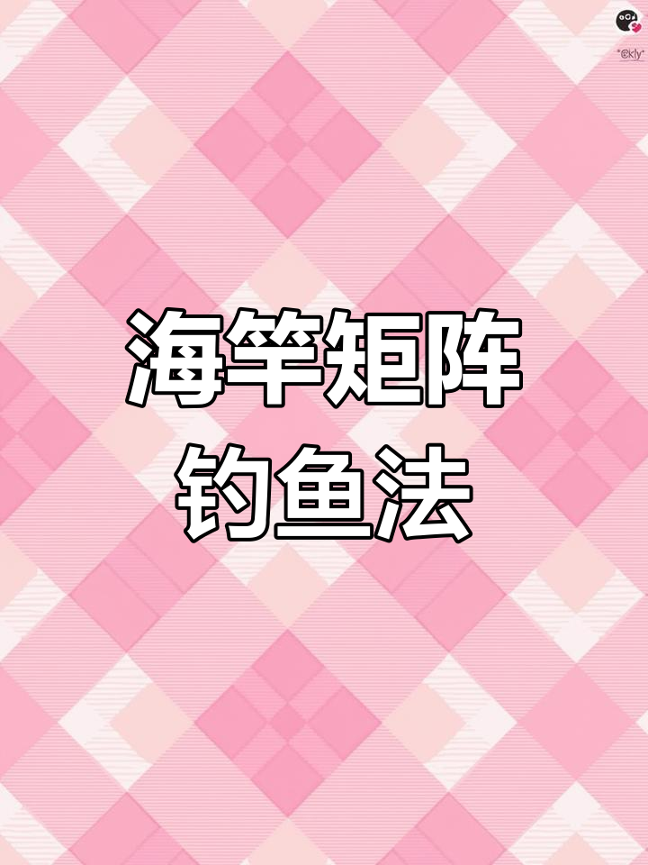 海竿串钩钓大板鲫技巧,水库野钓高效上鱼
