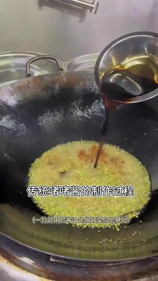 (一款好用的酱汁是做好菜品的基础) 美食教程美食制作分享美食视频