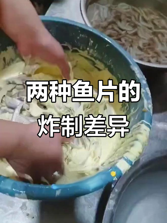 红鱼片与毛刀鱼的炸法大不同,技巧全揭秘