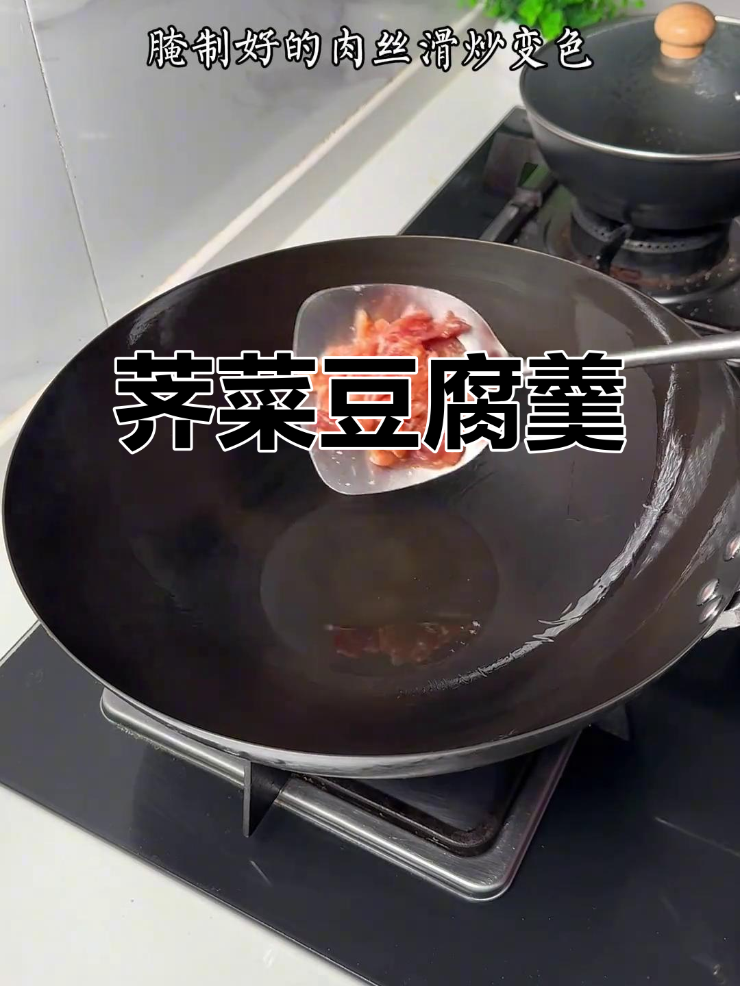 冬季暖心荠菜豆腐羹,比大鱼大肉更受欢迎