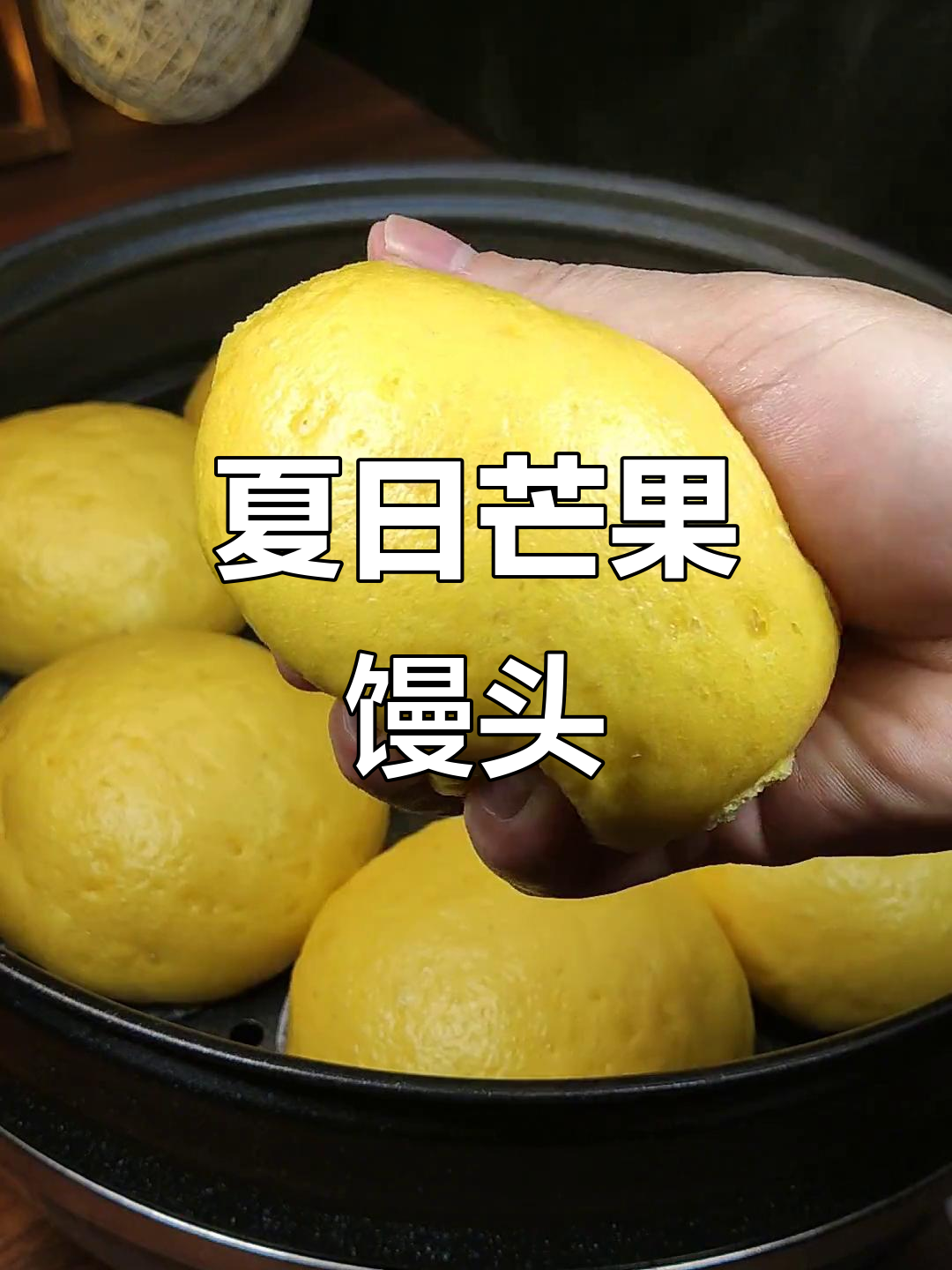 夏季最爱的芒果馒头,发酵快又香甜!