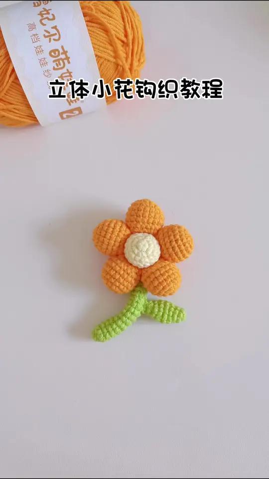 钩织立体小花教程 线材萌娃娃2号 色号19，26，37 钩针2.0 图解来源 钩织教程钩织