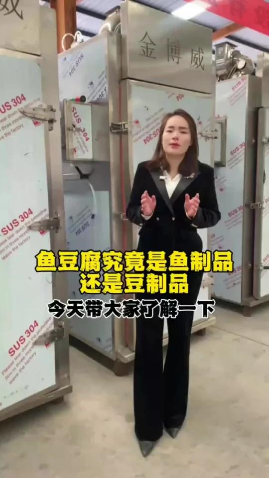 全自动鱼豆腐成套生产加工制作设备厂家