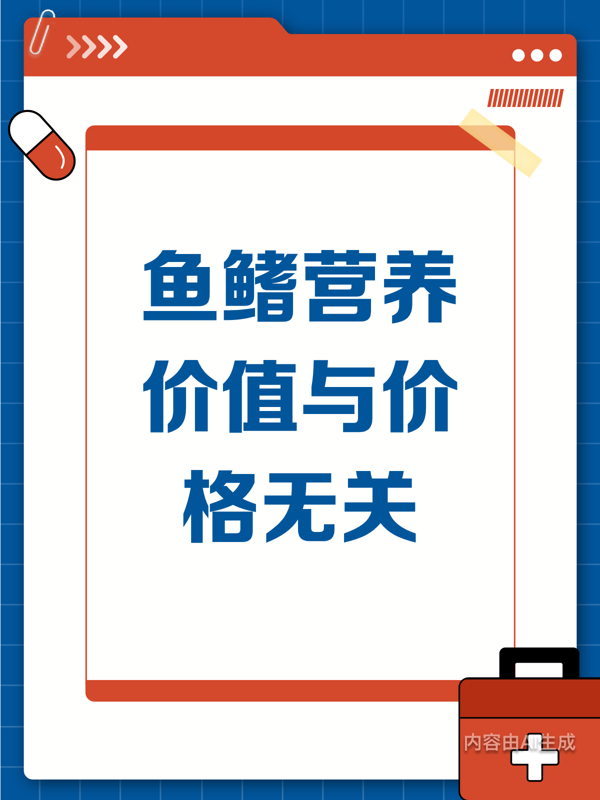 鱼鳍越贵越补?真相原来是这样!