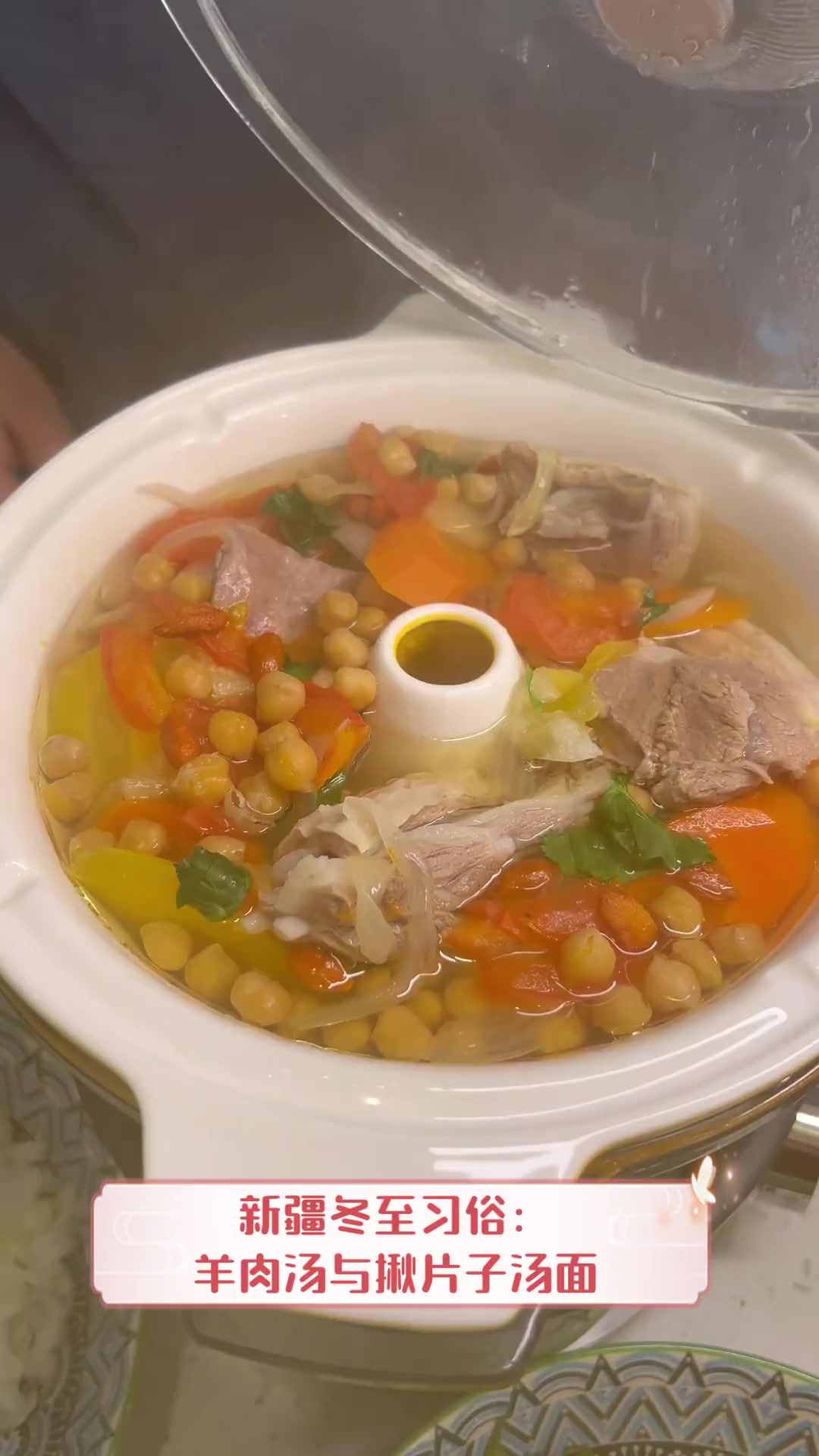 新疆冬至习俗:羊肉汤与揪片子汤面