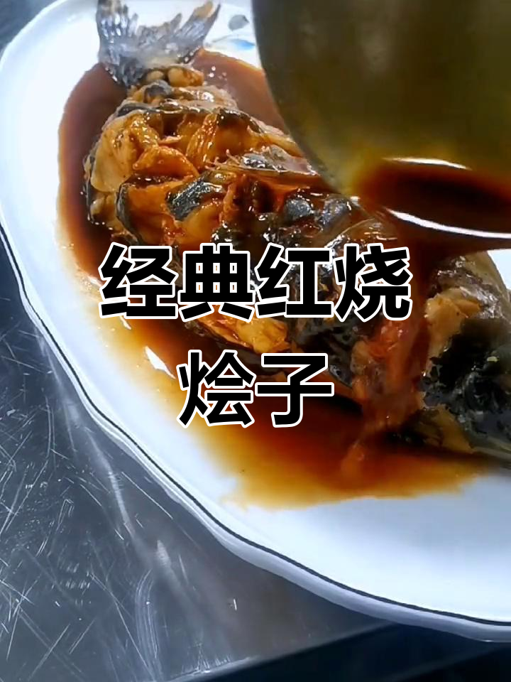 红烧回鱼的家常做法,汤汁浓郁鱼肉嫩滑