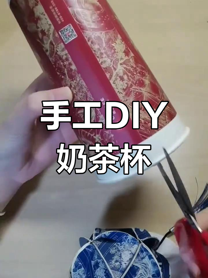 创意奶茶杯改造,打造独特绣球设计