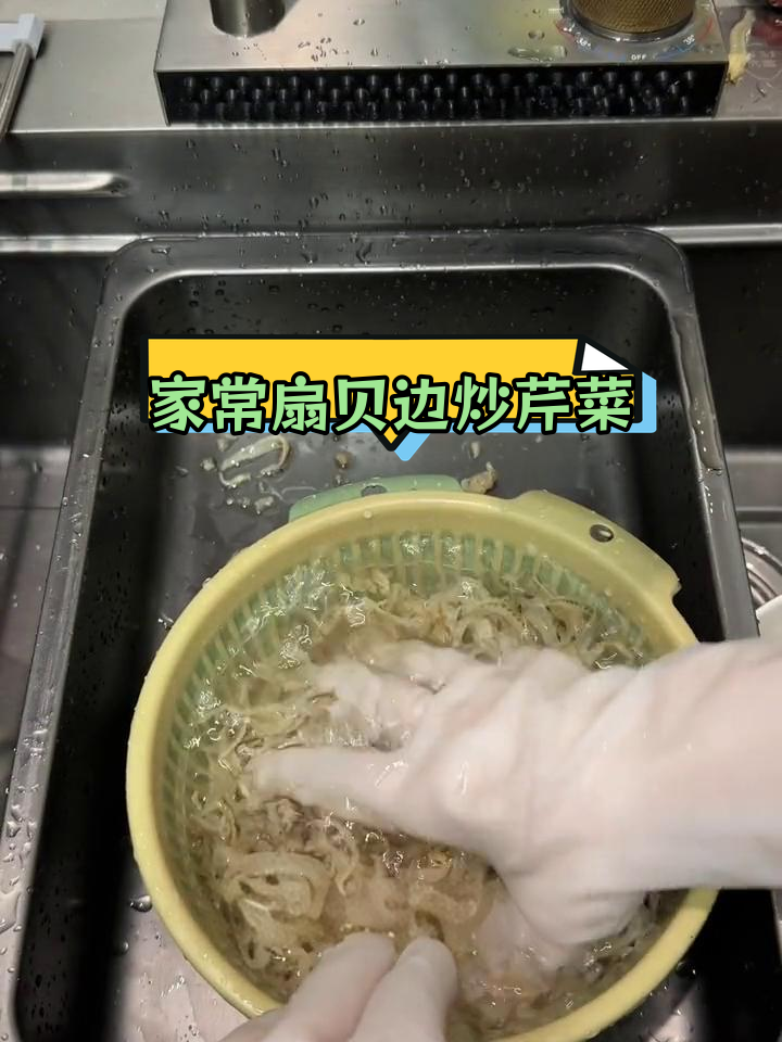扇贝边炒芹菜,家常美味做法