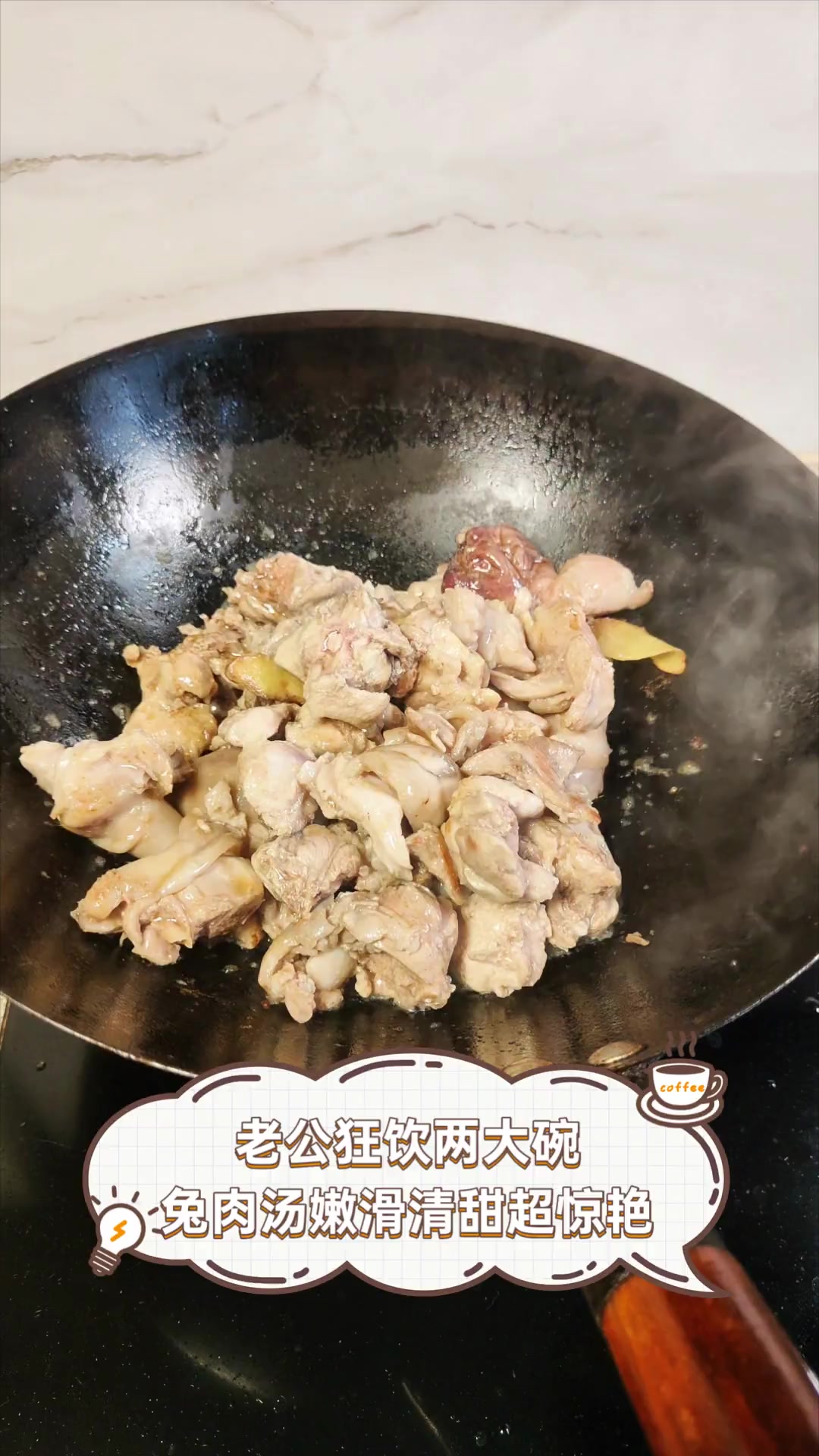 老公狂饮两大碗,兔肉汤嫩滑清甜超惊艳