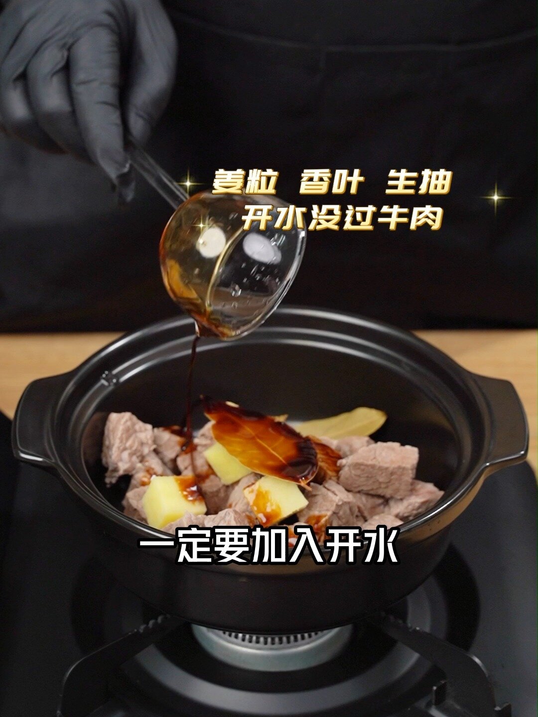 鲍鱼牛肉煲|味道超正,简直就是味蕾的享受