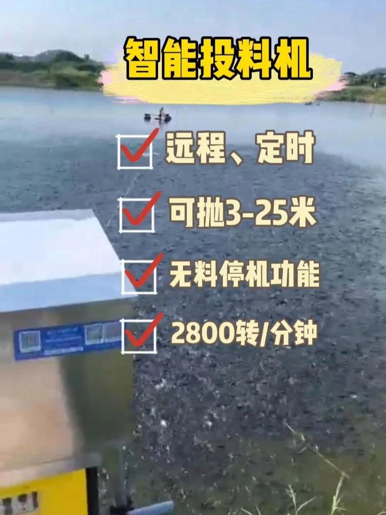 成本降降降!效率高高高!人工投喂退退退!智能投料机 智慧渔业 养鱼就用U鱼 自动投料 水产