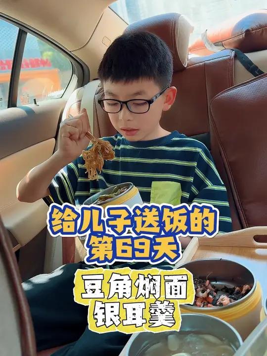 今天做了被吐槽的豆角焖面|今日食谱:豆角焖面,银耳羹,!给小学生送饭的第69天!日常vlo