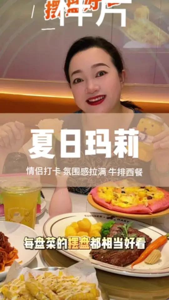 邂逅童话氛围，解锁夏日玛莉西餐厅的梦幻美味 踏入夏日玛莉西餐厅，仿佛掉进了梦幻童话城堡，粉
