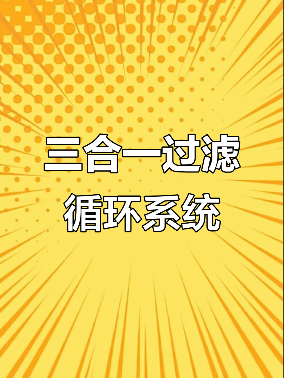 鱼缸过滤器三合一,静音水泵与瀑布式制氧系统完美结合
