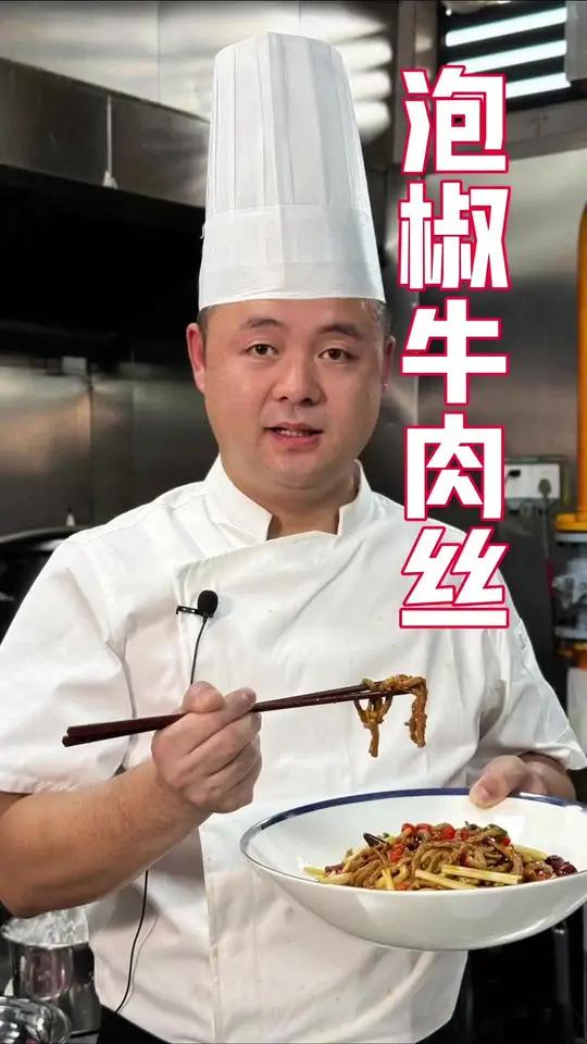 泡椒牛肉丝 无科技狠活的泡椒牛肉丝！大火爆炒得软嫩不柴，裹着酸辣泡椒汁，一口鲜到米饭续碗 