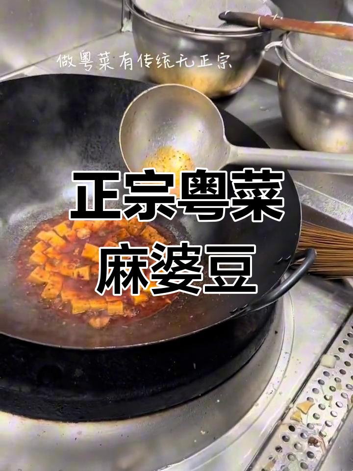 传统粤菜麻婆豆腐升级,小龙虾与南瓜的完美搭配