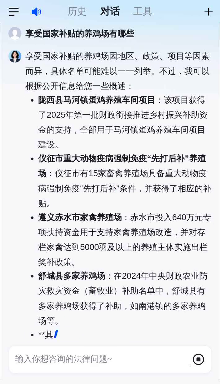 享受国家补贴的养鸡场有哪些