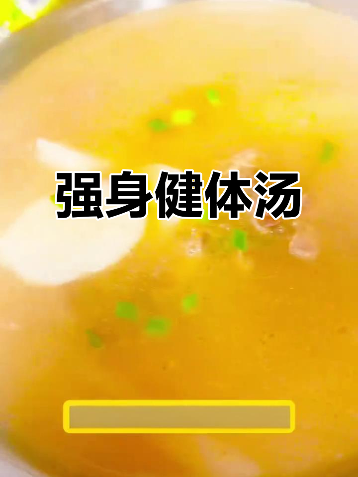 山药土鸡汤,滋补强身,适合虚弱、消化不良及干燥肌肤者