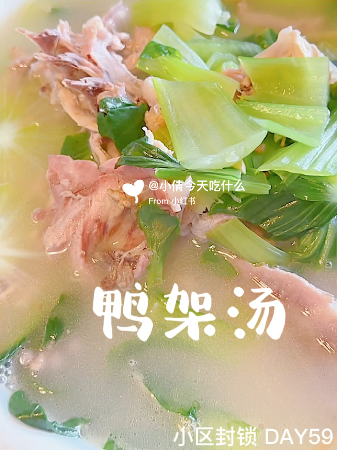 吃烤鸭,鸭架一定留着做汤,简单又美味