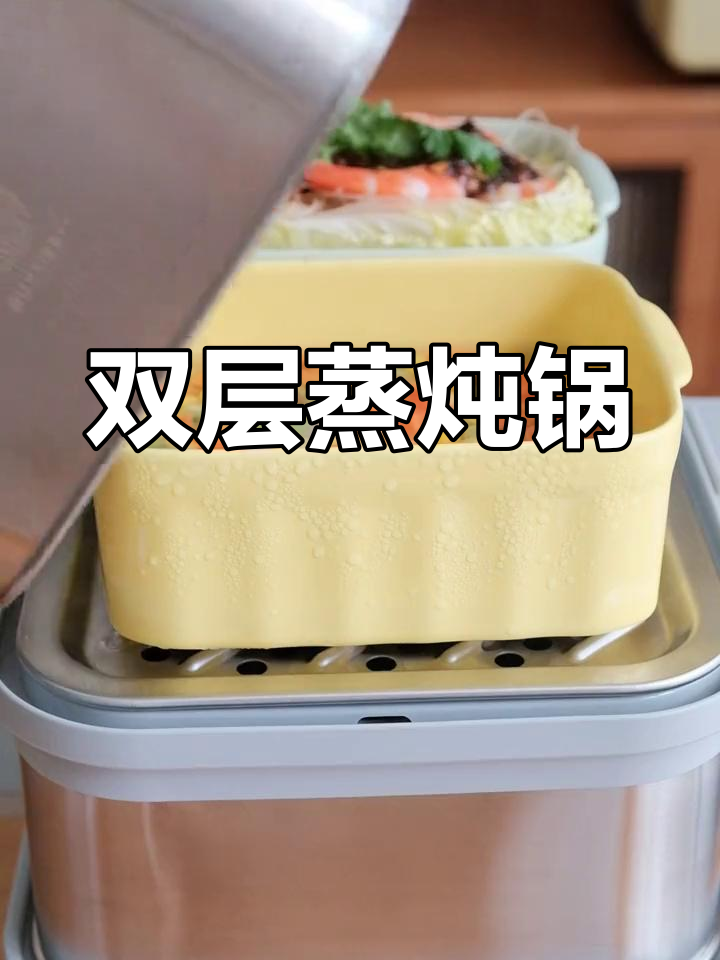 北鼎蒸锅,双层设计省时又健康,告别油烟困扰