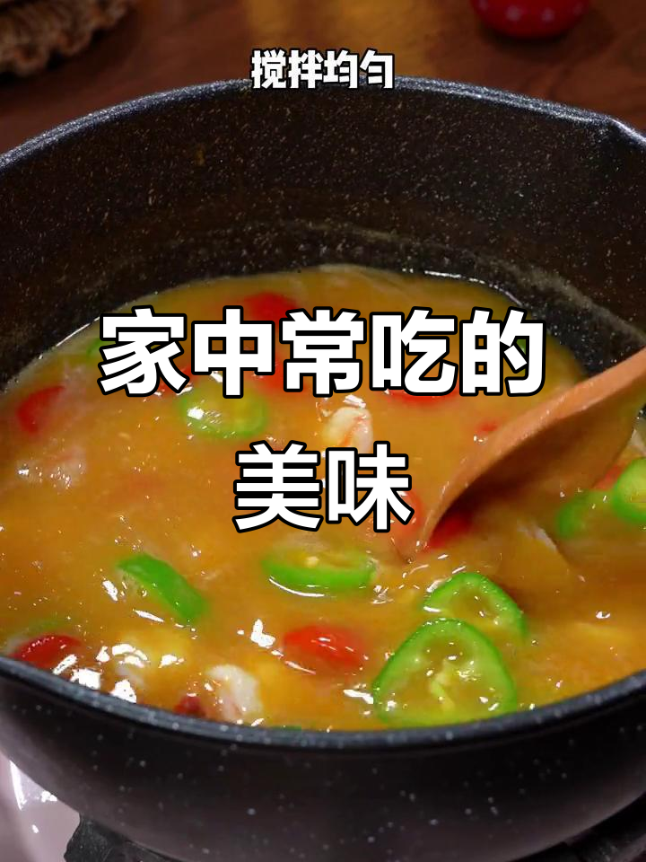 每周必吃，咖喱海鲜饭香气扑鼻，味道绝佳！