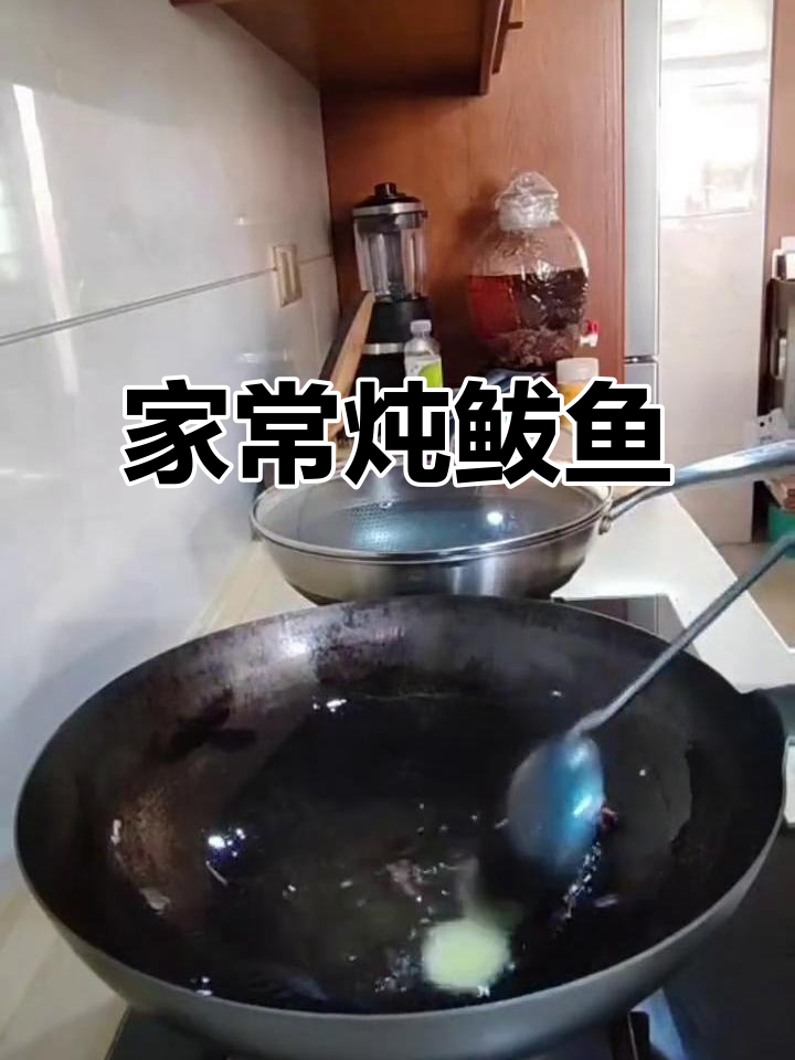 炖鲅鱼家常做法,简单又美味