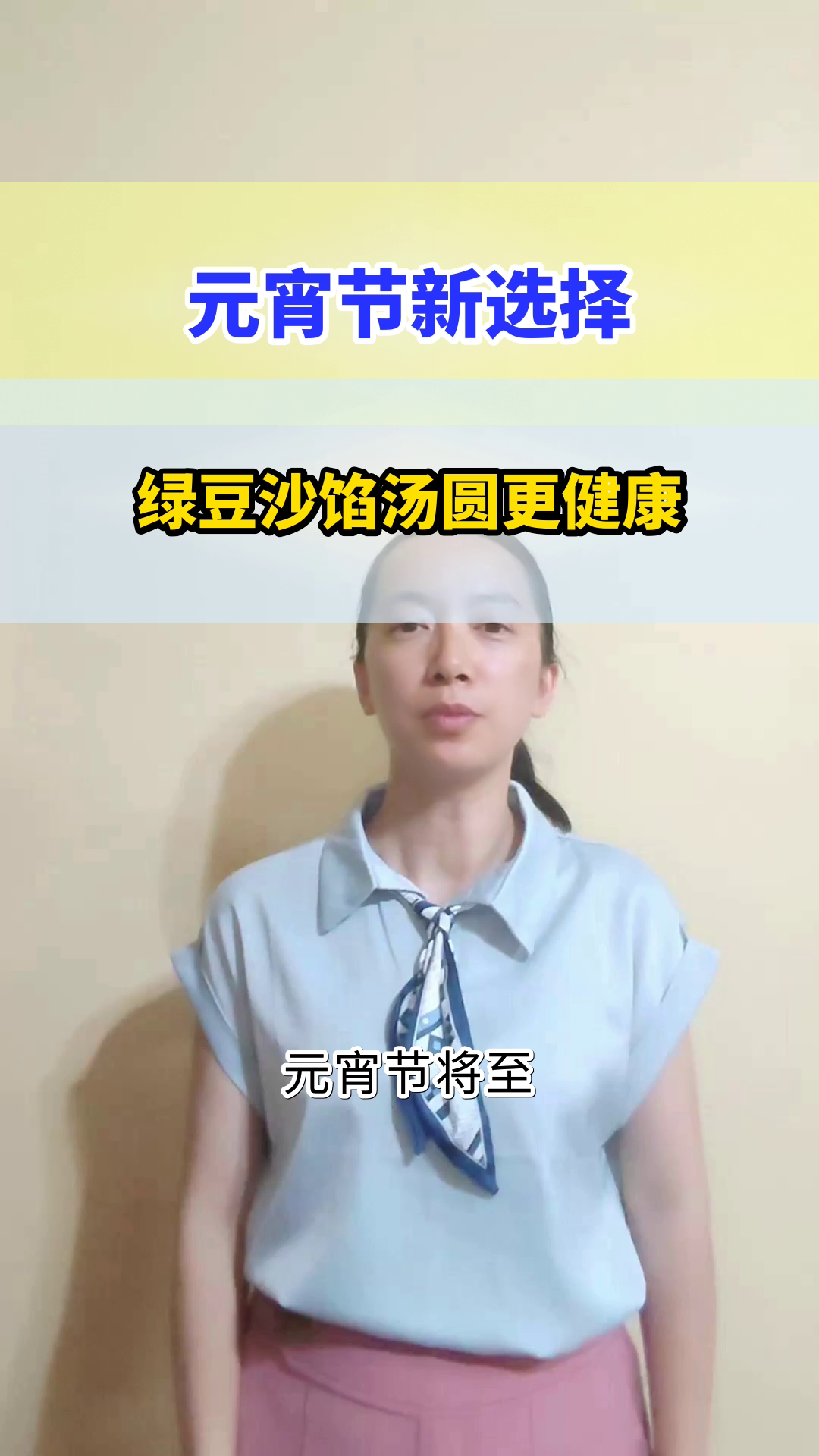 元宵节汤圆新选择:绿豆沙馅