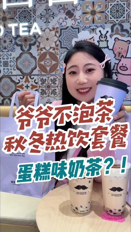 把蛋糕做成了液体?还是蛋糕味的奶茶?!