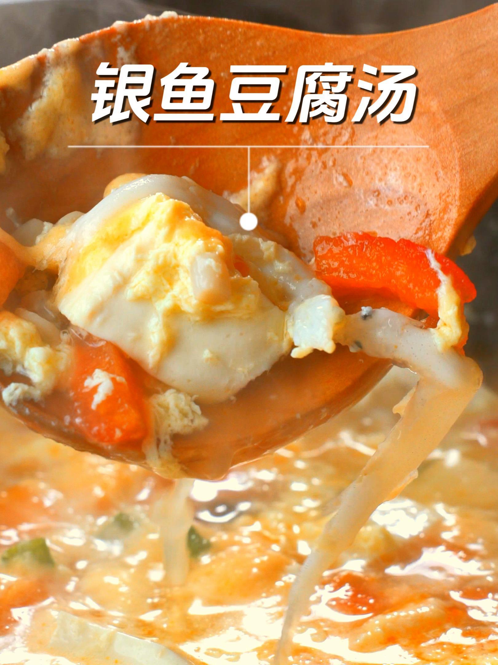 鲜香无比的这碗汤,实在太适合这天气了 嫩上加嫩!银鱼跟豆腐这样结合,那口感跟鲜味,有谁顶得