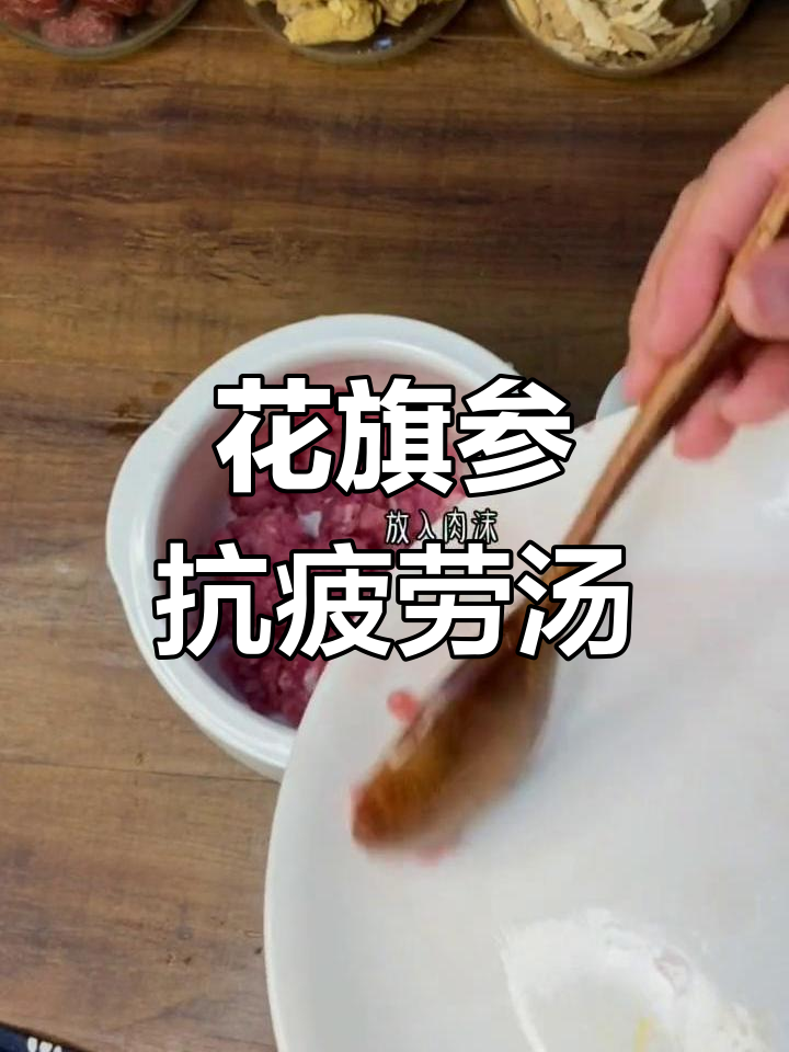 熬夜疲劳?一碗花旗参瘦肉汤助你恢复体力