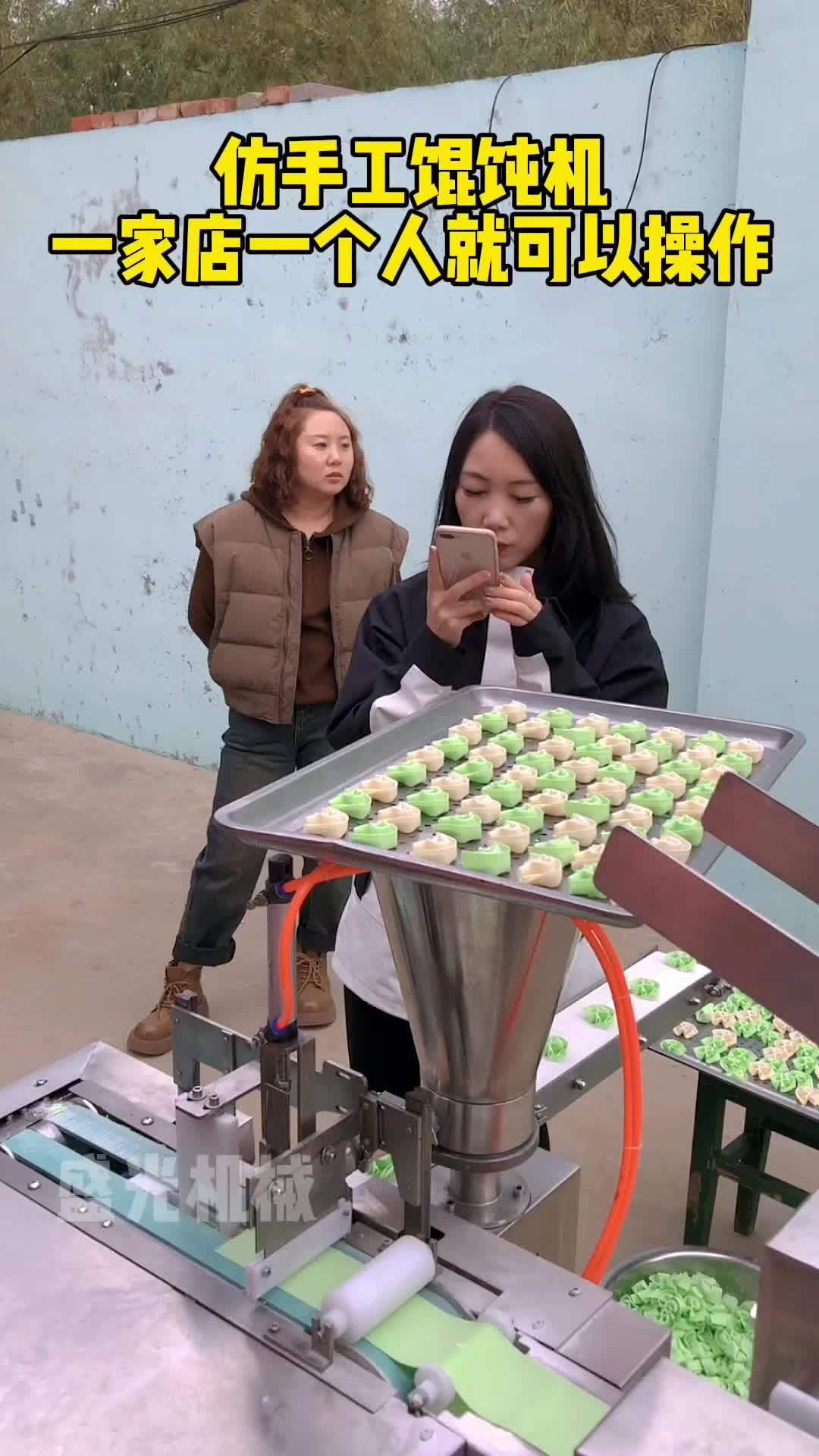 馄饨机 云吞机 抄手机