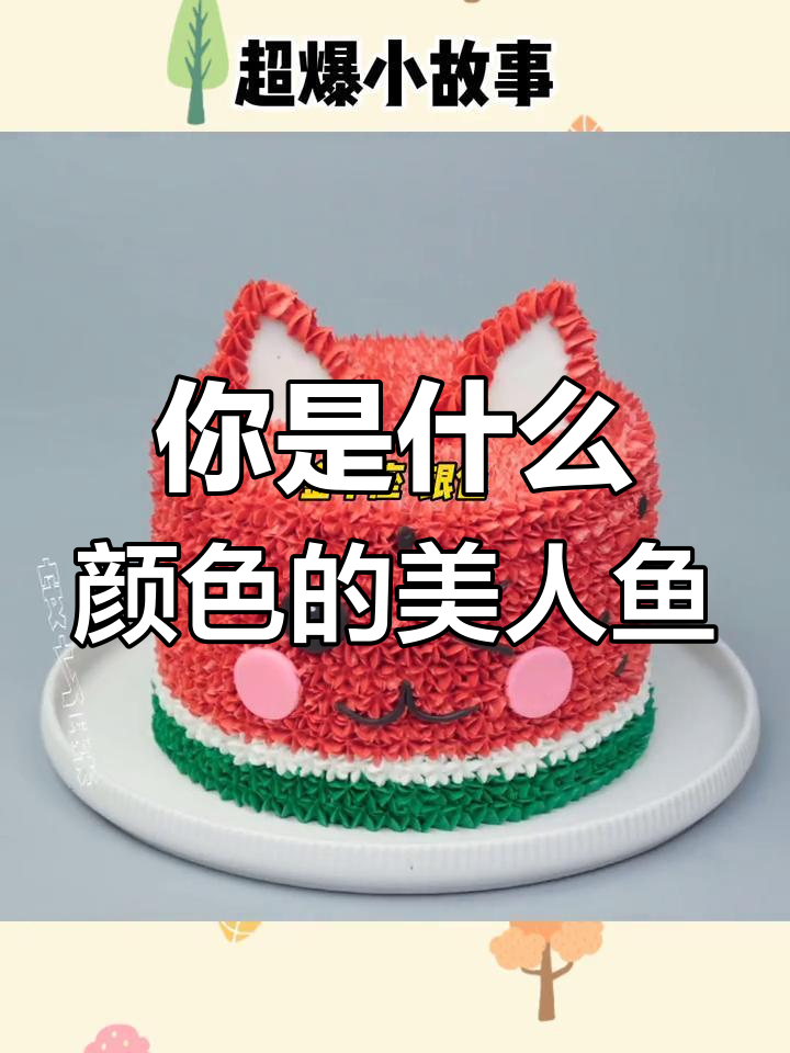 12星座美人鱼的颜色与魔法,哪个最稀有?