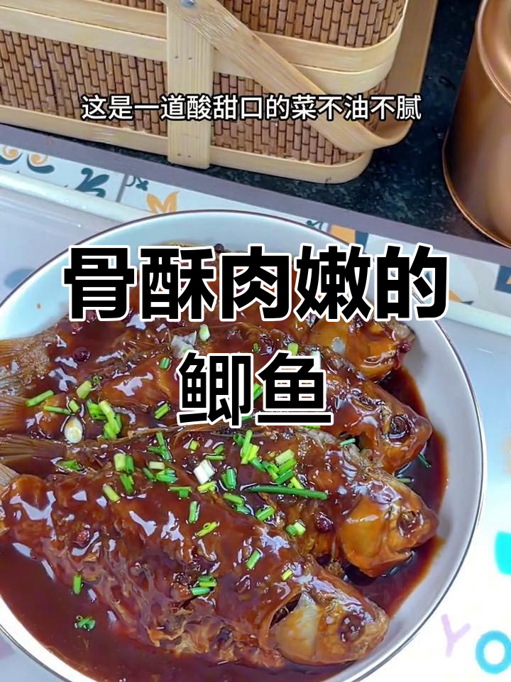 高压锅炖鲫鱼,酥烂美味轻松做