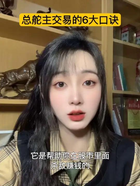 总舵主交易的6大口诀 股民股民交流理财投资 炒股技巧