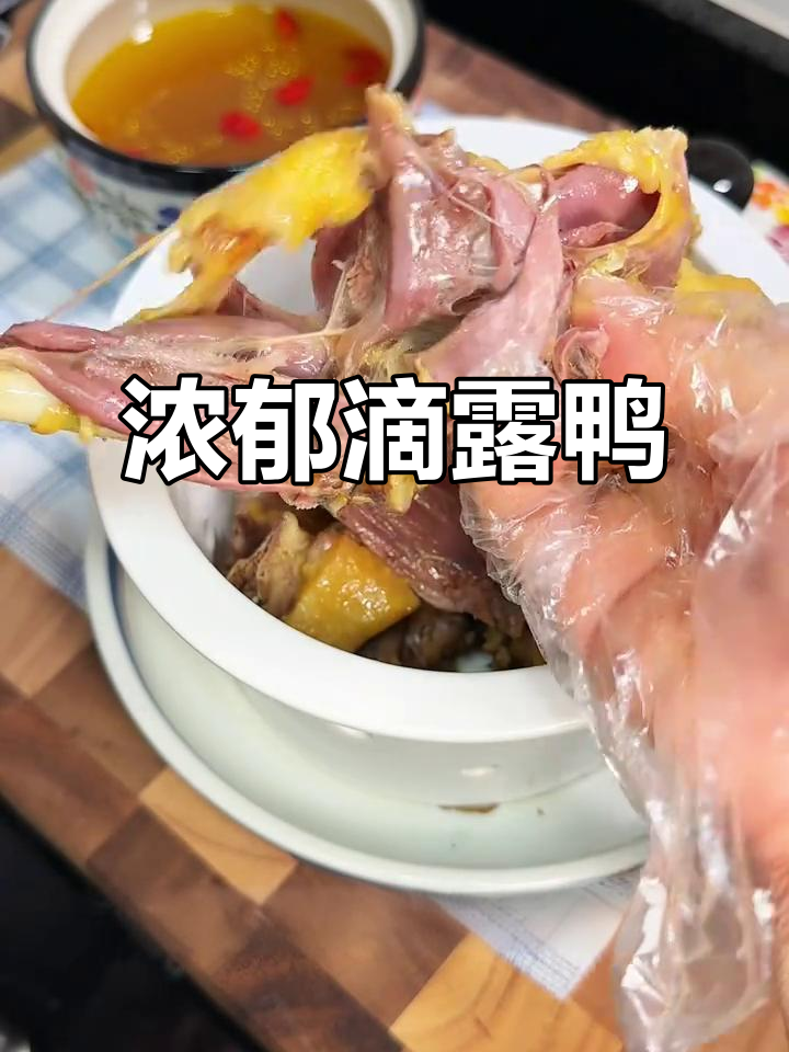 福建传统滴露鸭,汤浓肉嫩,孩子最爱!