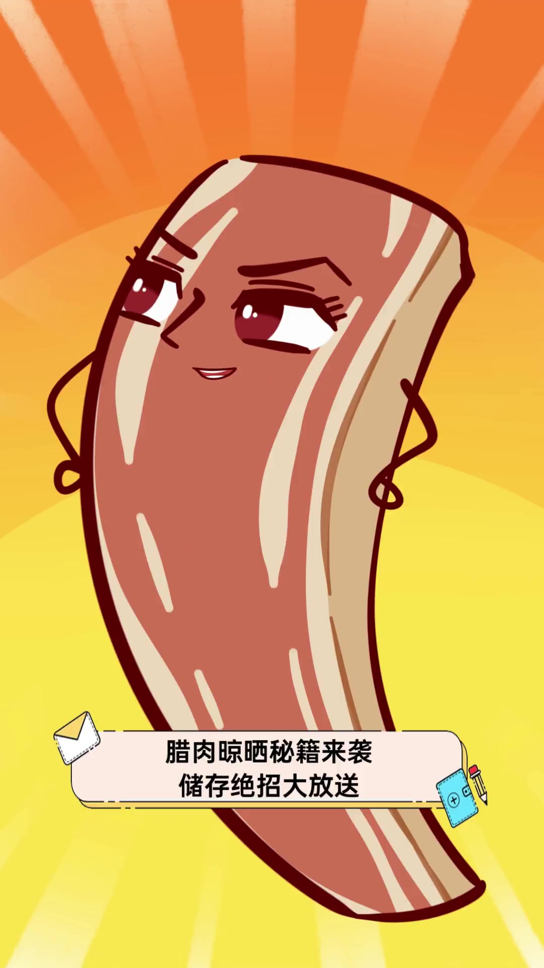 腊肉晾晒秘籍来袭,储存绝招大放送